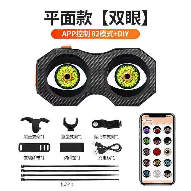 恶魔之眼眨眼车灯新款app自行车尾灯双眼个性眨眼动态LED骑行装备