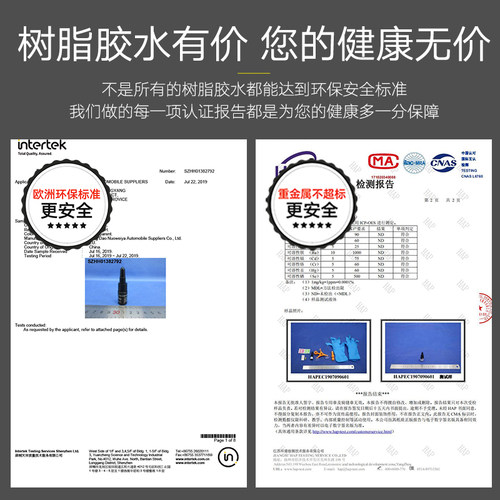 汽车玻璃修复液前挡风风挡车窗裂缝裂纹修补液还原剂胶5ml 10ml装