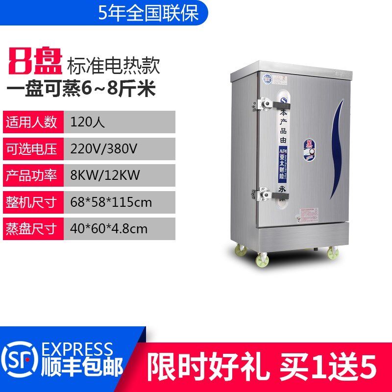海鲜蒸箱燃气蒸包炉蒸米饭厨房专用电蒸防箱蒸饭箱家用商用蒸饭柜
