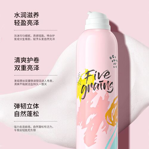 网红泡沫发蜡卷发保湿蓬松发胶摩丝羊毛卷泡泡弹力素女正品