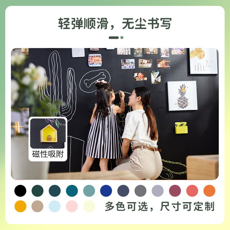 磁善家磁性黑板墙贴灰色家用磁吸黑板墙儿童涂鸦黑板贴双层自粘磁