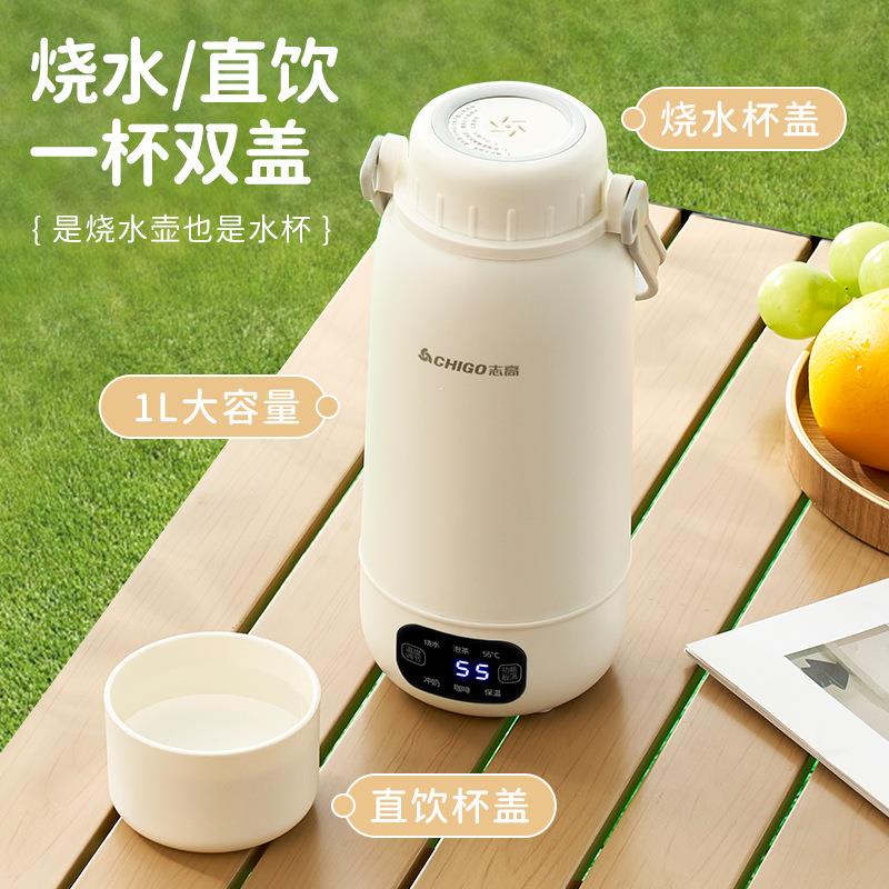 电热水杯旅行便携式小型温奶便携烧水杯自动智能电热烧水杯保温