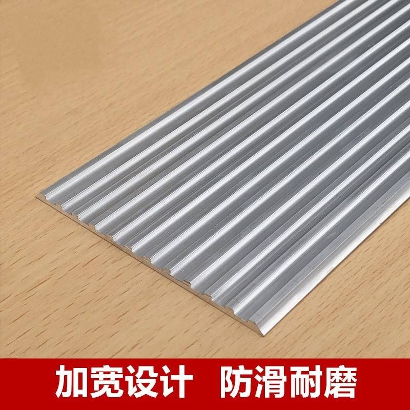 铝合金加厚加宽10cm门口台阶防滑条楼梯止滑地板接缝门槛平板压条