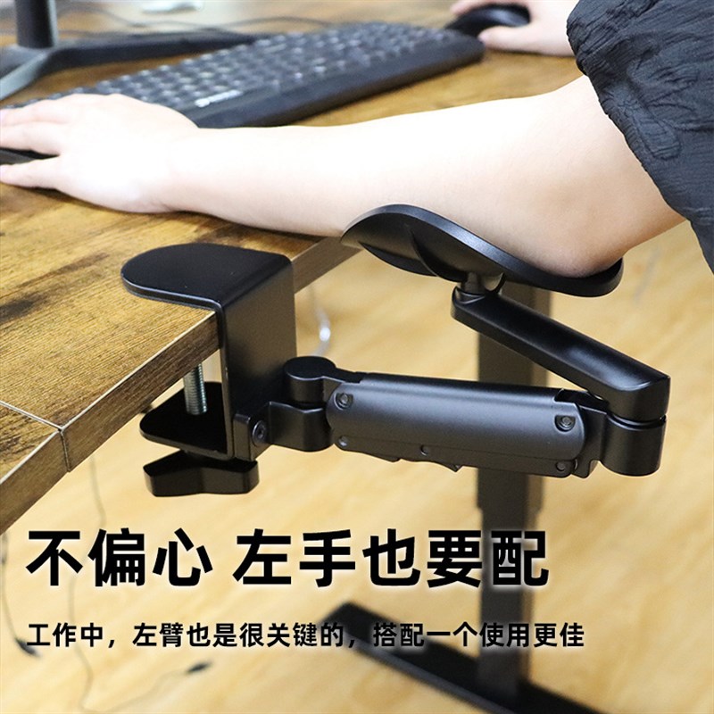 电脑手托架 手臂托支架 电脑办公用品肘托键盘滑鼠手托架可调节