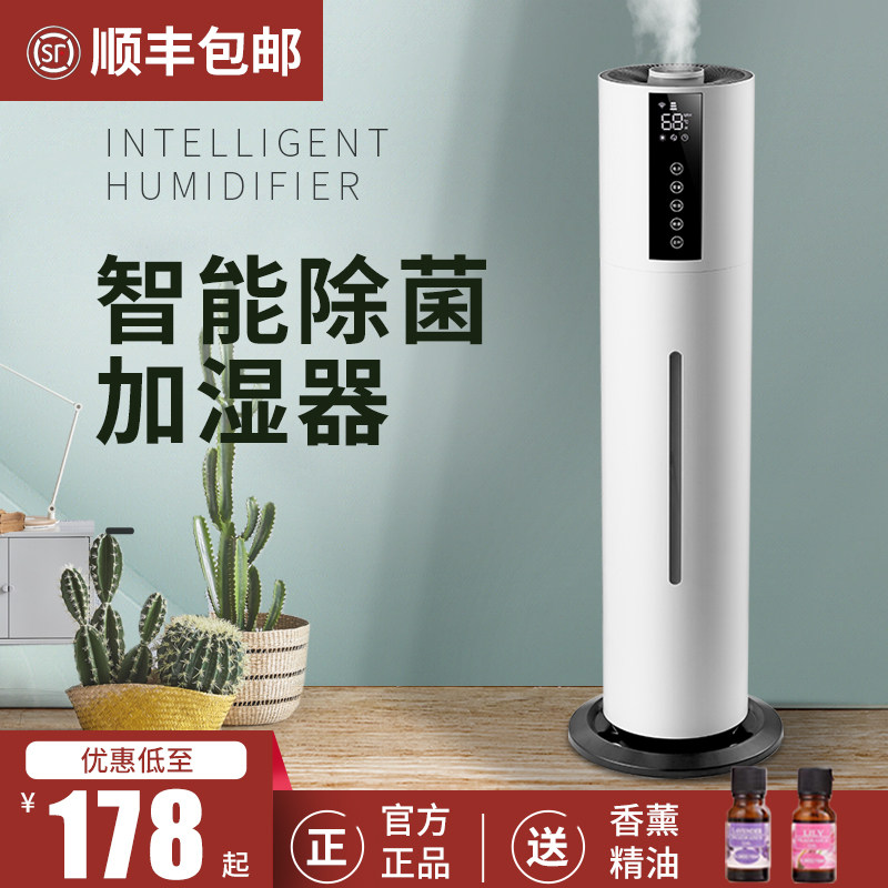 加湿器家用静卧室内音香薰大容量空调杀菌空气净化孕妇婴儿喷雾机