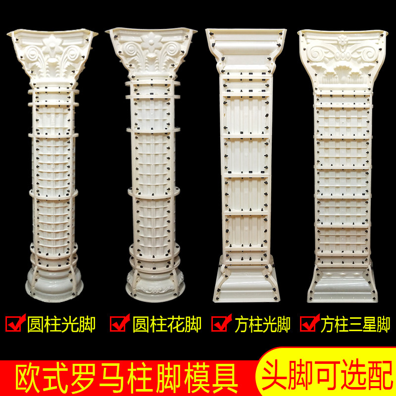 中式方柱脚模具别墅大门罗马圆柱脚带槽收口GRC塑钢水泥磨具构件