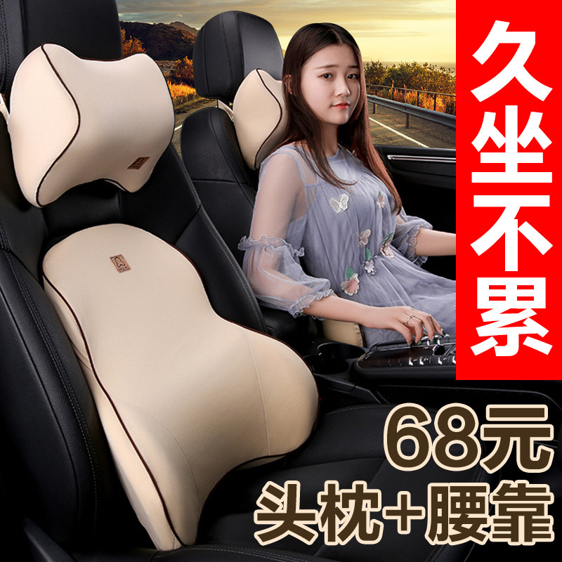 汽车腰靠护腰靠垫记忆棉靠背垫腰垫车载座椅头枕车用靠枕腰枕四季