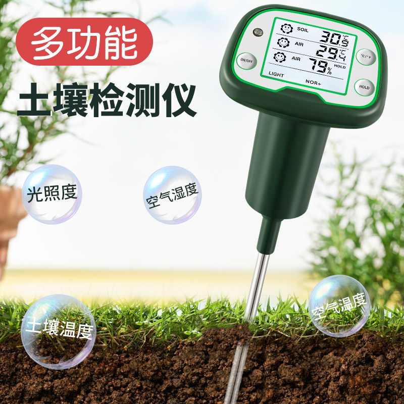 多功能堆肥土壤温度计高精度湿度计光照度农业粮食有机肥料检测仪