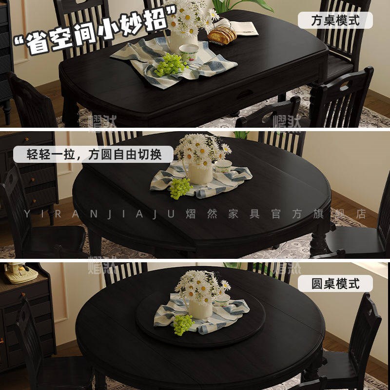 法式复古全实木方圆两用餐桌小户型可伸缩饭桌椅组合家用折叠圆桌