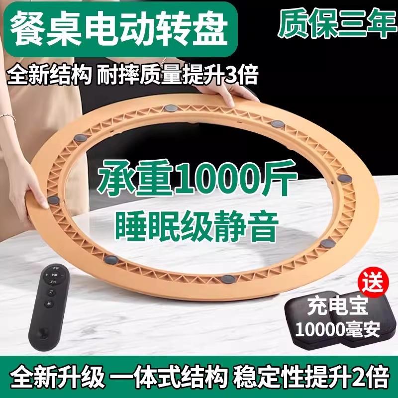 圆餐桌电动转盘底座自动转盘器家用饭店桌旋转大理石桌面火锅玻璃