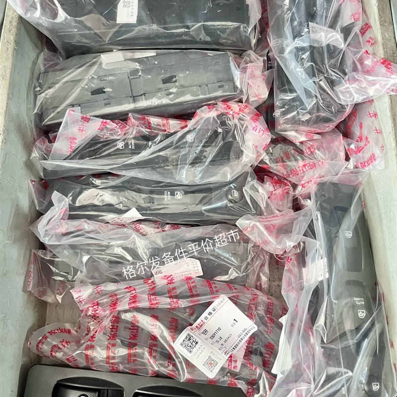 江淮格尔发K3XK5A3A5电动车窗玻璃升降器升降开关按钮键总成原厂