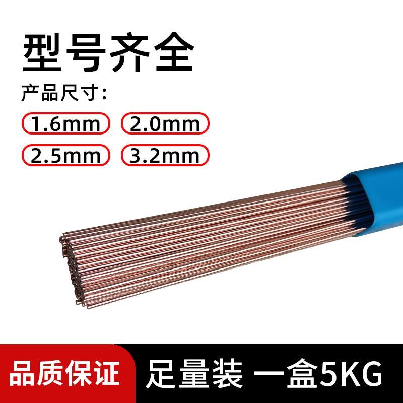 TIG-50氩弧焊碳钢焊丝1.6 2.0 2.5大西洋CHG-56R金桥JQ.TG50焊丝