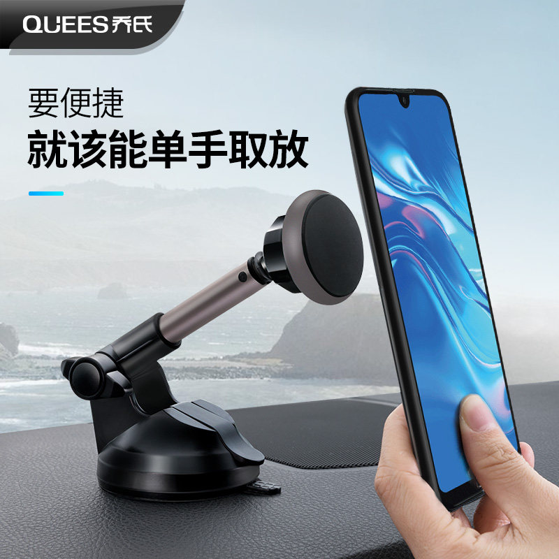车载手机支架磁性吸盘式汽车上中控台仪表导航加长通用多功能伸缩