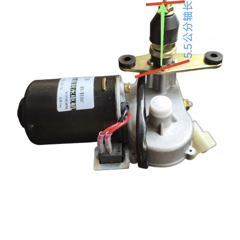 电动三轮车雨刮器电机四轮摩托农用棚车12V48V60V72V自动刮水马达