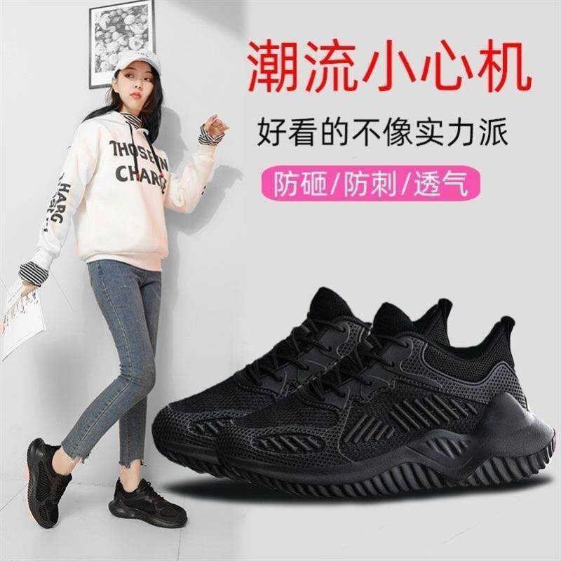 运动劳保鞋女春夏舒适轻便软底防砸钢包头工作四季女士老保钢板鞋