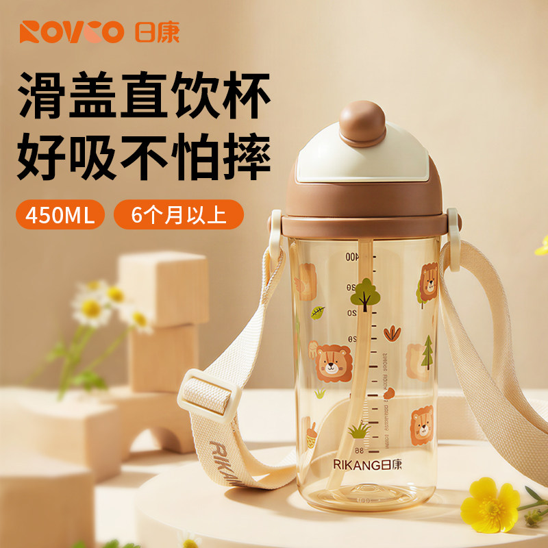 日康儿童水杯1-2-3岁以上宝宝直饮吸管杯滑盖喝水杯子户外牛奶杯