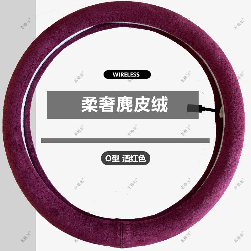 无线电加热方向盘把套冬季保暖通用麂皮绒翻毛皮方向盘套加热保暖