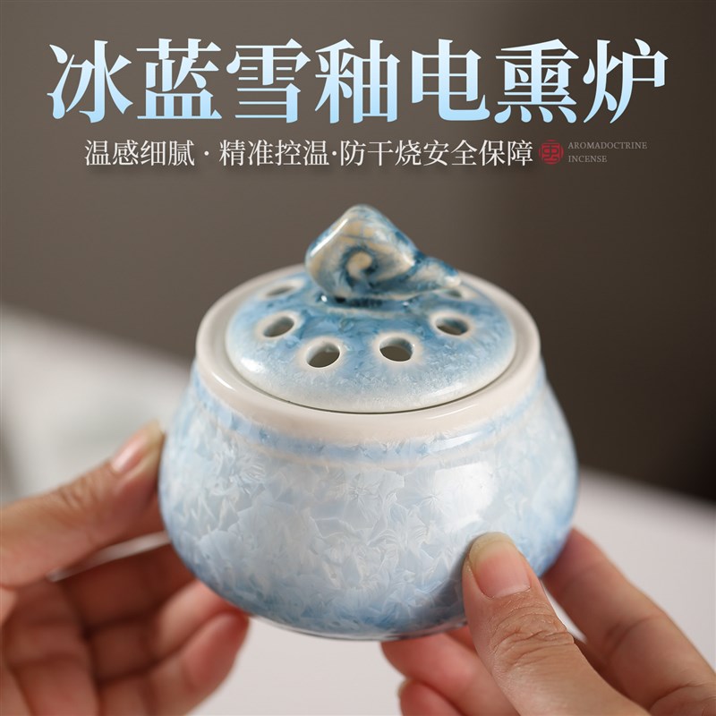 景德镇陶瓷电熏炉沉香熏香炉檀香碎料电熏香炉茶道电香薰炉防干烧