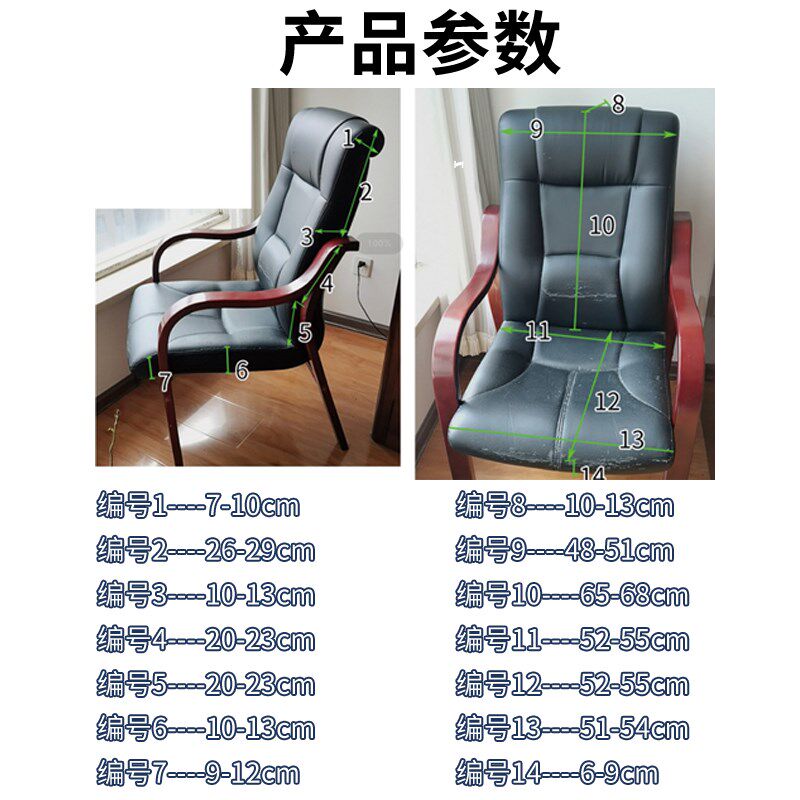 办公室实木椅子套罩会议室座椅套麻将椅背套通用弹力老式椅子套罩
