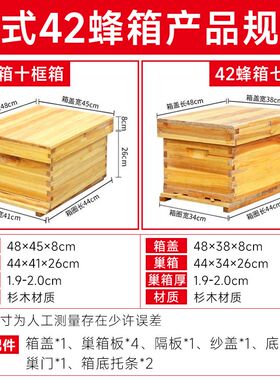 42蜂箱七框蜜蜂箱小型中蜂箱煮蜡杉木密蜂箱成品巢框全套养蜂工具