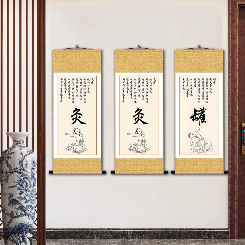 中医养生馆装饰挂画针灸罐理疗馆诊所推拿背景墙挂图卷轴画