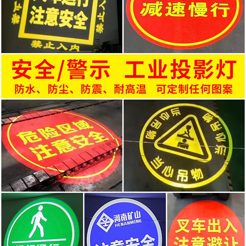 工业安全警示投影灯天车射灯行车叉吊机380V12车间隧道交通字标识