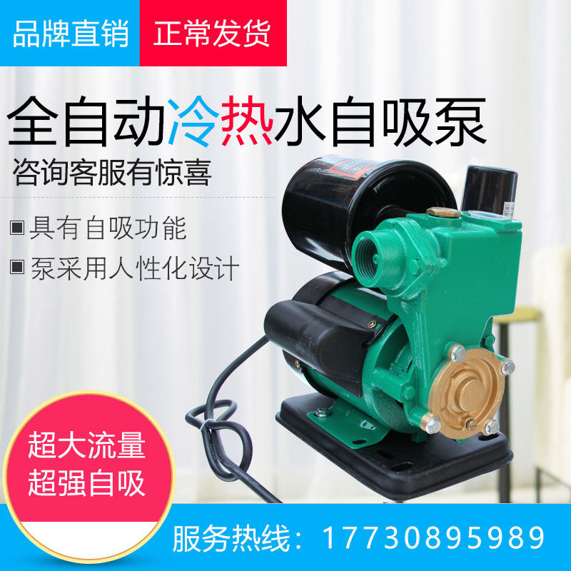 自动泵热水器家用静音增压自吸热水器全自动小型太阳能循环流水器