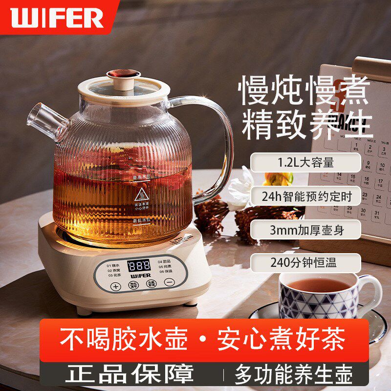 家用全自动养生壶恒温壶炖盅办公室花茶壶煮茶器玻璃多功能烧水壶