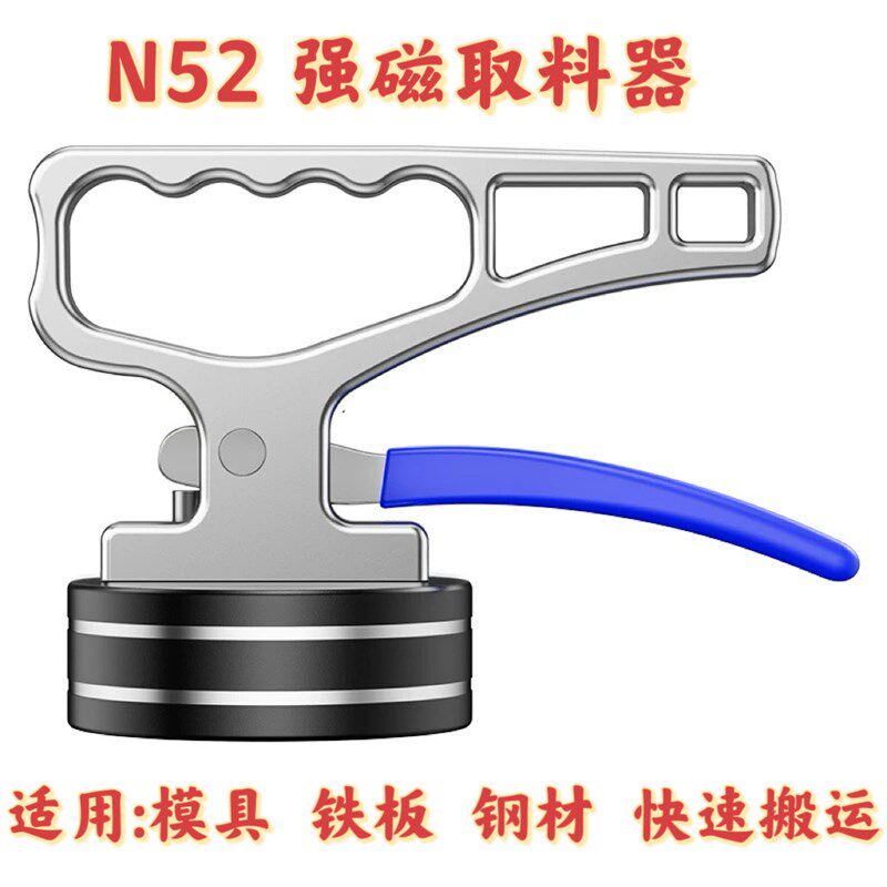 强磁取料器激光切割手提式起重器钢材模具铁板搬运工具强磁力吸盘