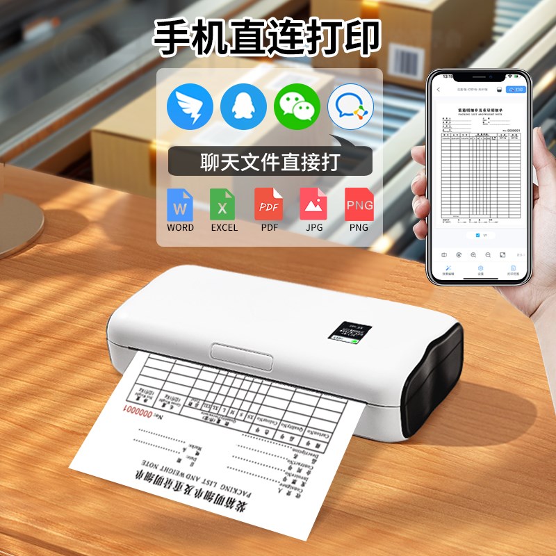 手机蓝牙云打印远程无线迷你热敏无墨打印机 24V5V车载便携式设计