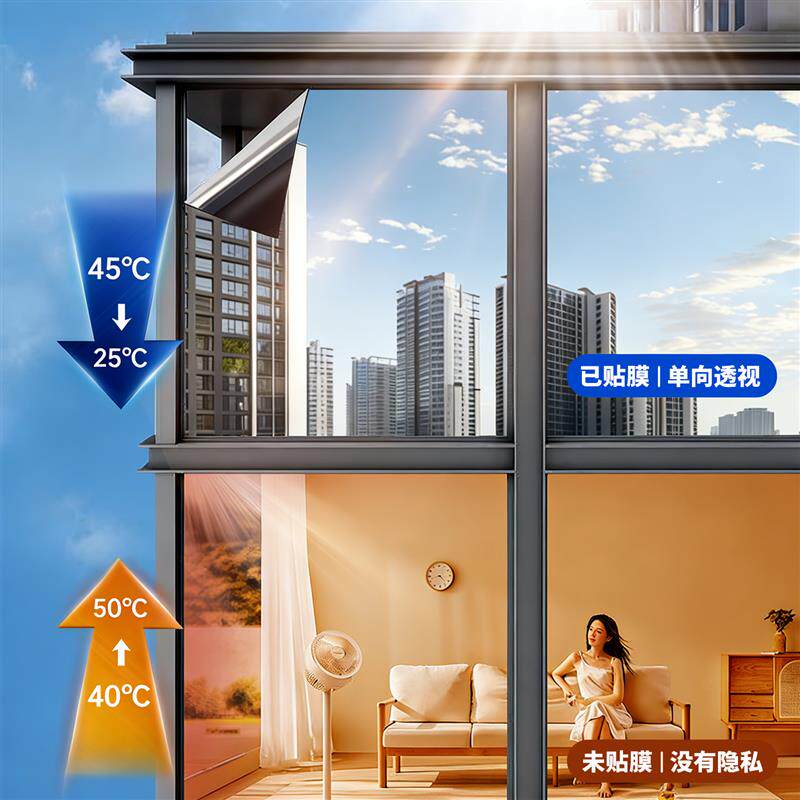 阳光房隔热防晒膜家用窗户玻璃防晒隔热膜遮光贴纸反光防紫外线膜