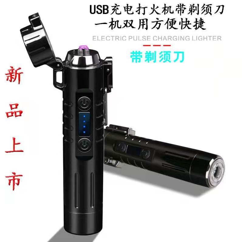 新品多功能男士电动剃须刀带火机双电弧电子点烟器刮胡刀充电