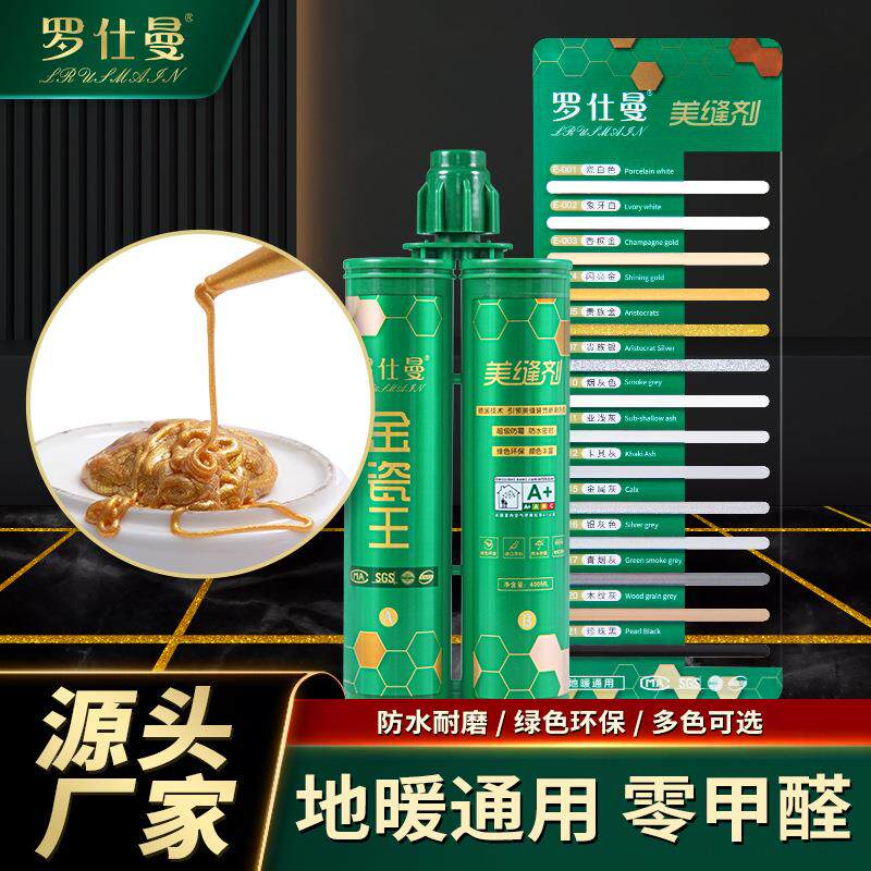 卓美家美缝剂柔性钻瓷王瓷砖地砖勾缝剂填缝剂防水防霉真瓷胶家用