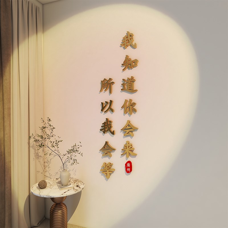 3d立体字墙贴知道你会来壁饰网红茶室文字背景墙面墙上装饰定制贴
