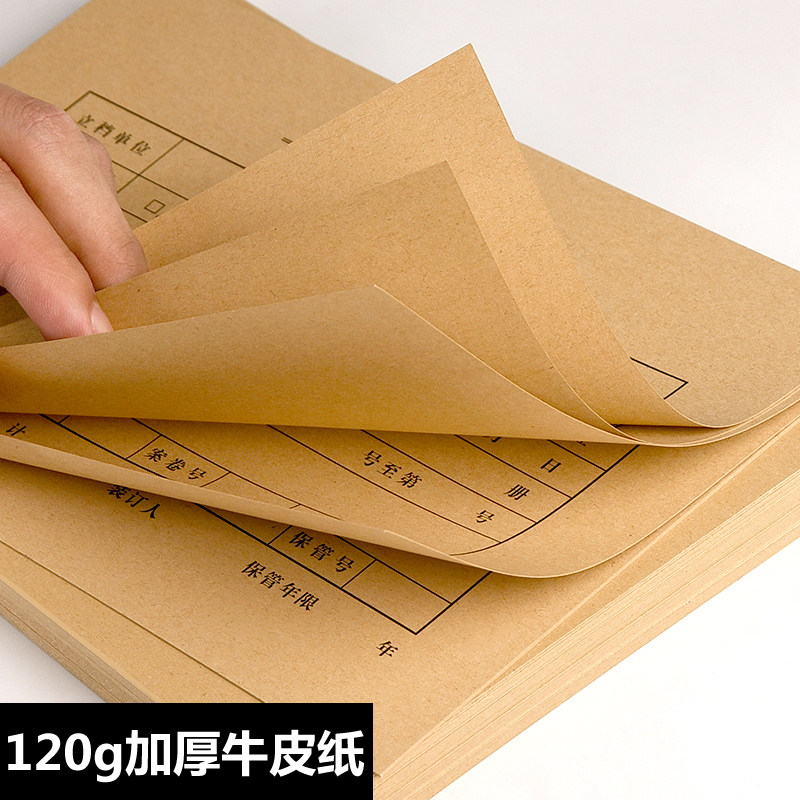 200套浩立信凭证封面a4凭证封皮大号会计凭证封面A4财务办公记账