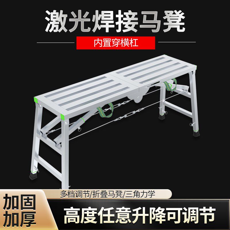 折叠马凳伸缩升降加厚刮腻子装修便携式工程移动脚手架梯子平台凳