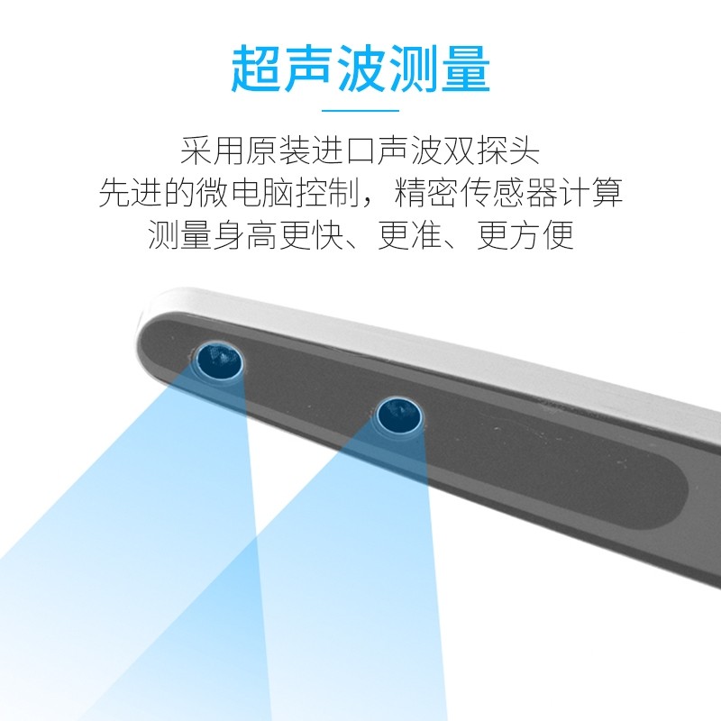 贝雅超声波身高体重测量仪电子称体检语音精准智能人体脂秤健康秤