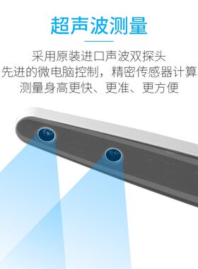 贝雅超声波身高体重测量仪电子称体检语音精准智能人体脂秤健康秤