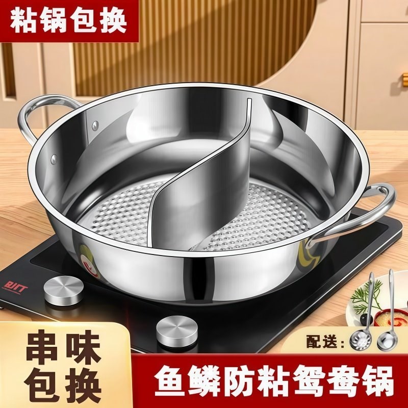 家庭鸳鸯锅大容量火锅2025新款家用不锈钢汤锅电磁炉专用锅火锅盆