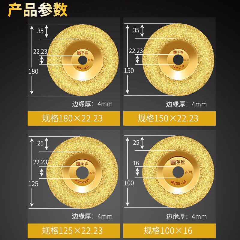 东匠钎焊金刚石砂轮角磨机磨盘磨铁抛光磨光铸件合金钢铸铁打磨片