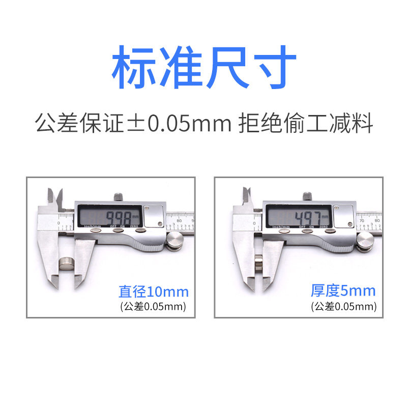 D10*5mm强磁 钕铁硼强力磁铁 磁钢 稀土强磁 超强吸铁石 磁铁强磁