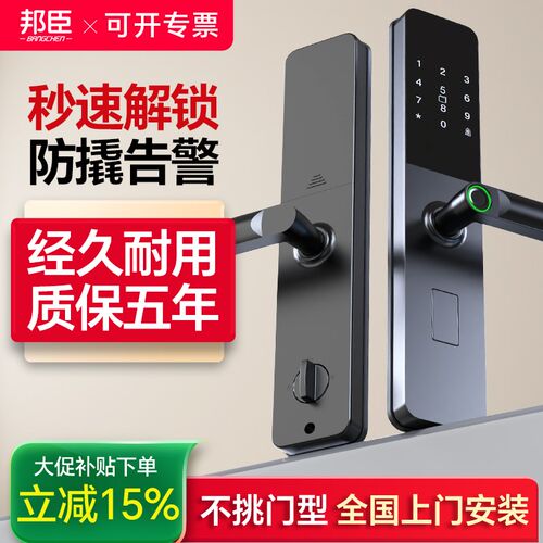 指纹锁家用防盗门智能锁入户门密码锁家用门锁半自动木门电子锁
