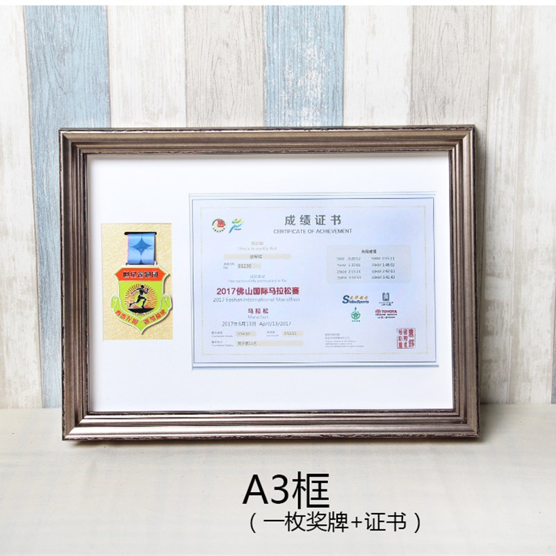定制马拉松照片奖牌框收纳展示框架 完赛奖牌挂墙奖花相框