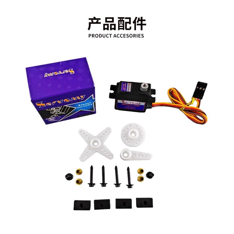 SDS017-002 17g金属齿带轴承数字大扭力高压数字舵机适用3054