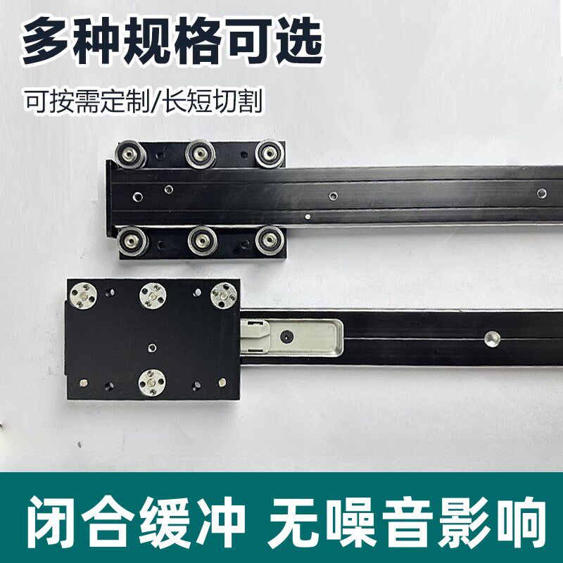 隐藏式悬浮伸缩静音珠宝展示柜滑轨外置双轴心首饰台静音导轨滚轮