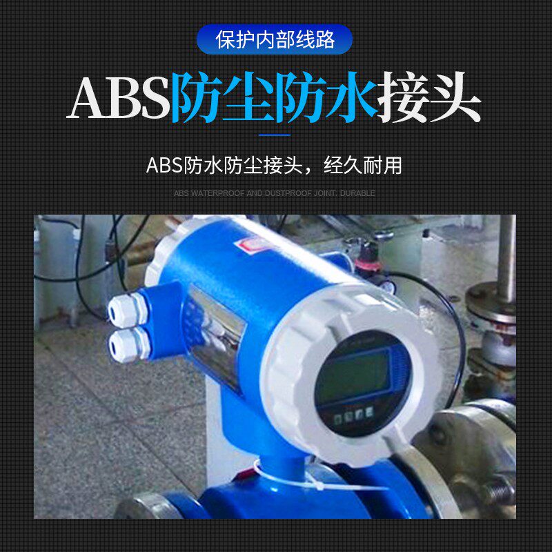 电磁流量计污水液体电子数显一体管道插入高精度传感器防腐DN50