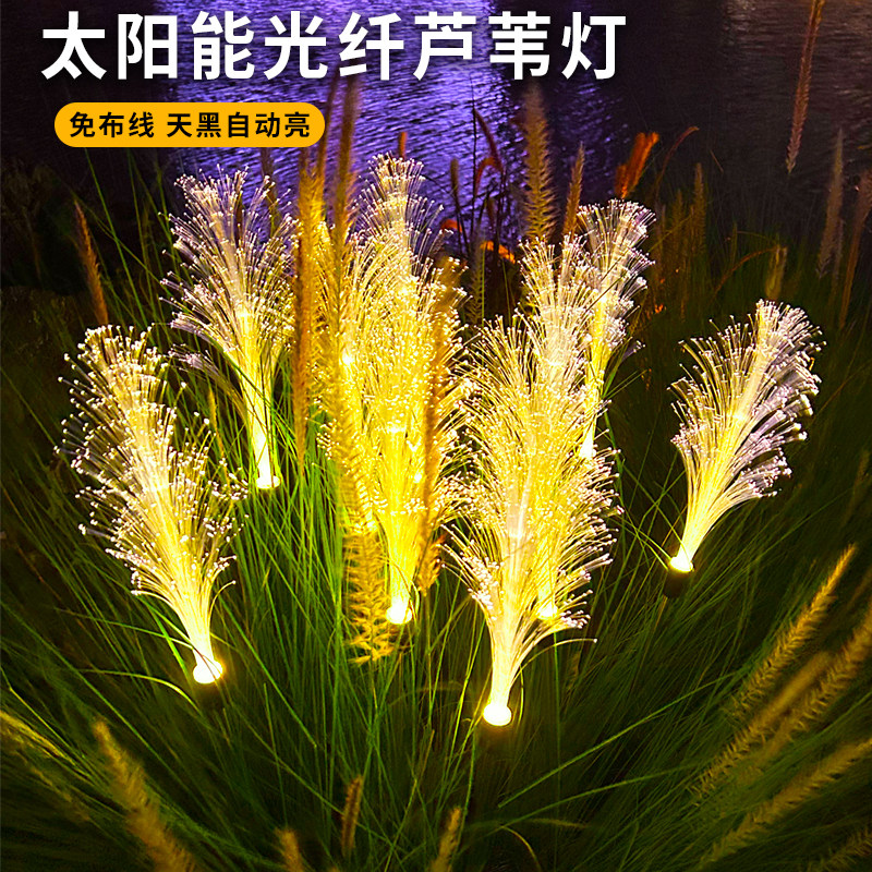 太阳能芦苇灯庭院户外装饰灯院子草坪花园防水灯免布线地插灯