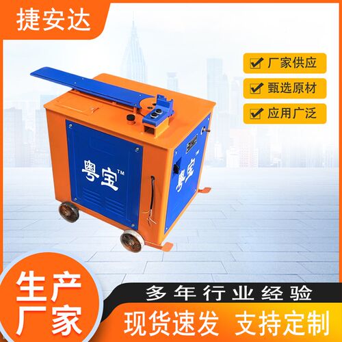 粤宝牌钢筋弯箍机弯曲机折弯机电动数控圆钢螺纹钢多角度弯液压机