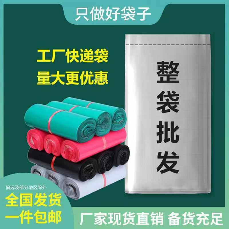 整包整件快递袋加厚打包袋黑色电商快递袋子快递包装袋防水袋