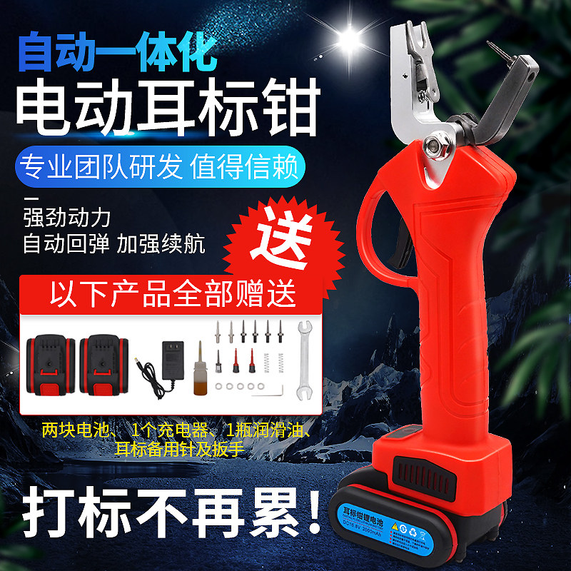 电动耳标钳兽用猪牛羊打耳号钳子母猪防疫自动打耳标钳子养殖器械
